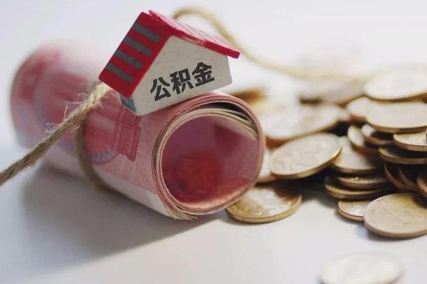 黑龙江公积金中介提取（公积金中介提取会不会存在诈骗）